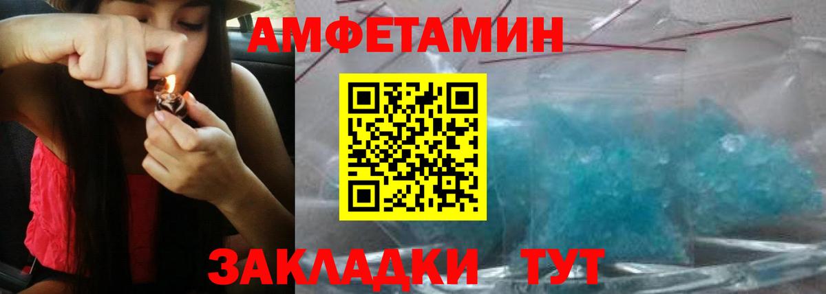 АМФЕТАМИН  Вход с VPN  Фурманов  Амфетамин Розовый 