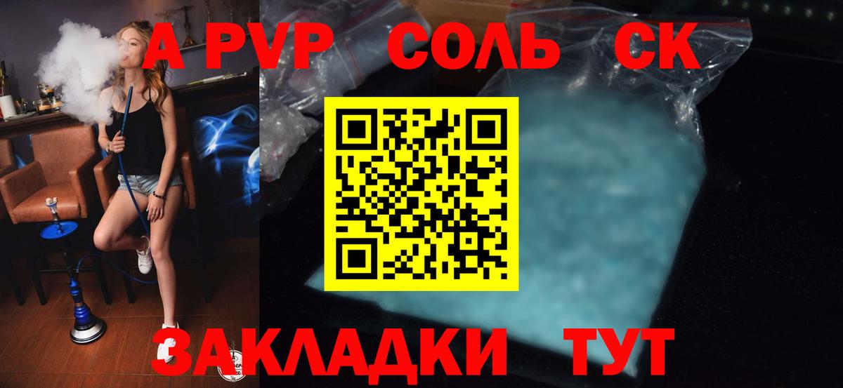 А ПВП Crystall Фурманов