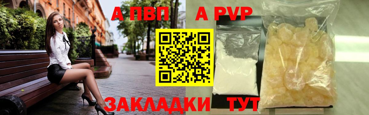 Фурманов  Alpha-PVP СК  Альфа ПВП крисы CK  Вход с VPN 