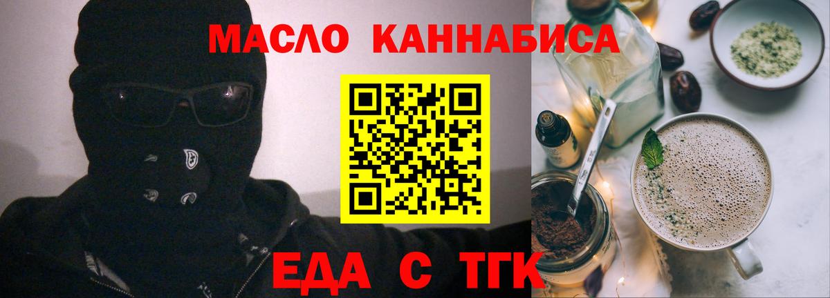 Печенье с ТГК марихуана  Вход с VPN  Фурманов 