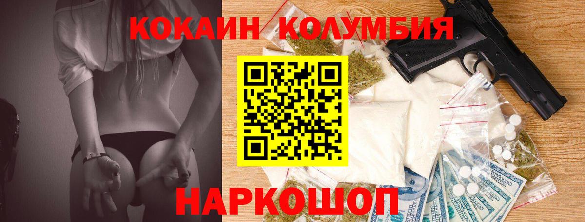 Cocaine Эквадор Фурманов