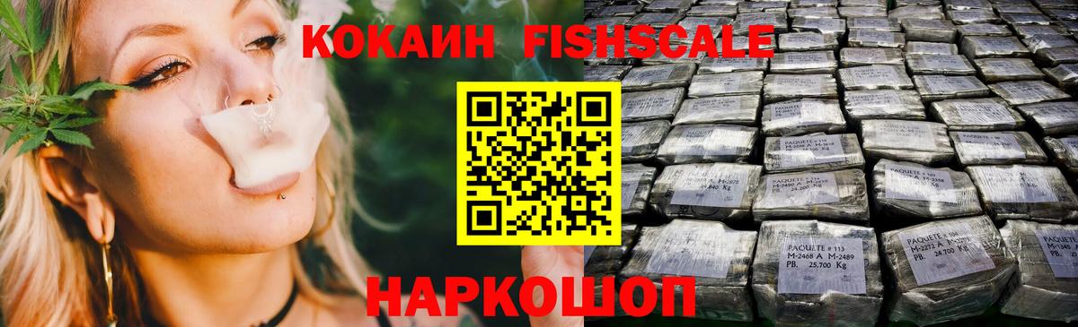 Фурманов  COCAIN 97%  Кокаин  COCAIN Перу  Вход с VPN 