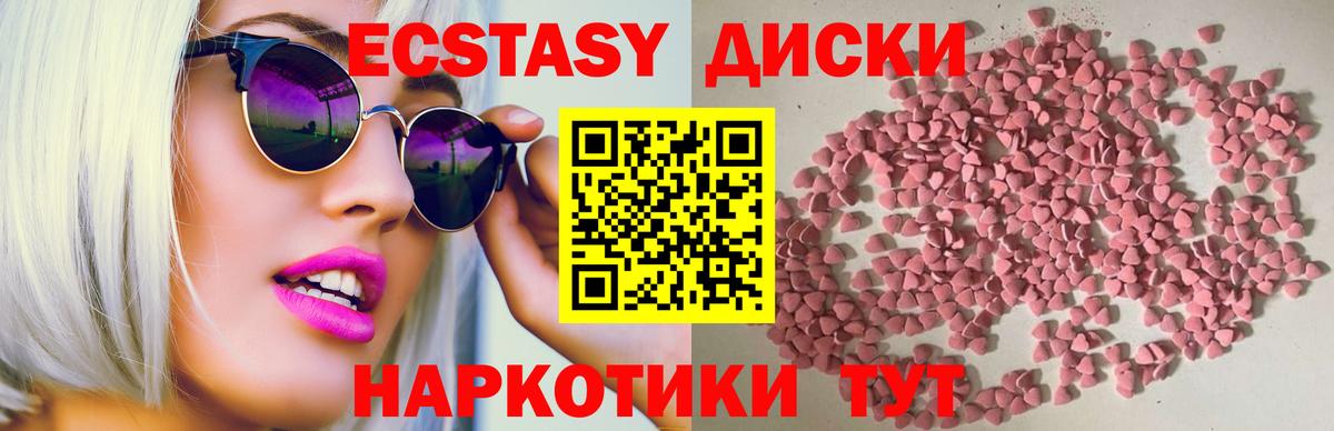 Фурманов  Экстази  ЭКСТАЗИ ешки  Вход с VPN  Ecstasy mix 