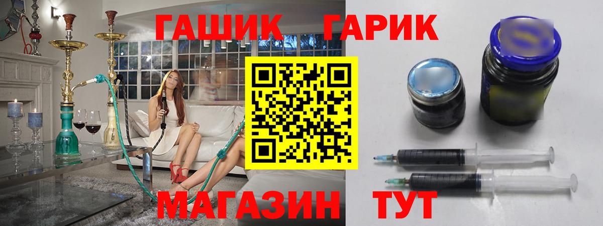 Фурманов  ГАШ VHQ  Гашиш hashish  ГАШИШ  Вход с VPN 