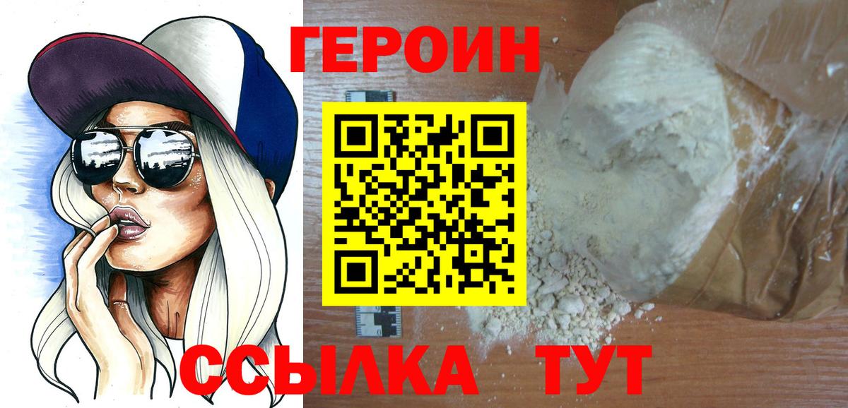 Фурманов  Героин афганец  Вход с VPN 
