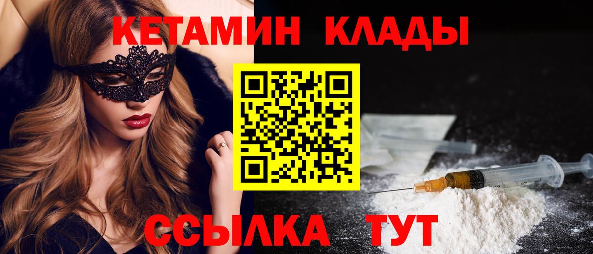 Кетамин ketamine  КЕТАМИН VHQ  Вход с VPN  Фурманов 