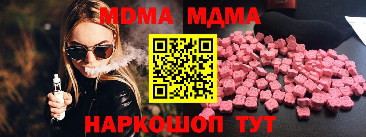 Фурманов  МДМА молли  MDMA  MDMA VHQ  Вход с VPN 