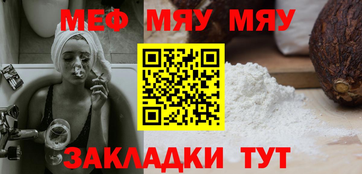 МЕФ кристаллы Фурманов