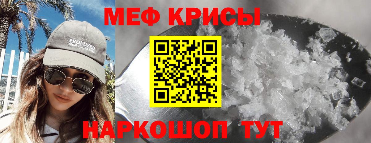 МЕФ mephedrone  Меф  Фурманов  Вход с VPN 