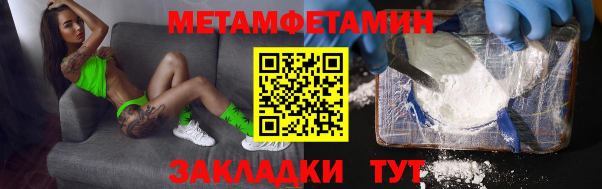 МЕТАМФЕТАМИН Декстрометамфетамин 99.9%  Вход с VPN  Фурманов 