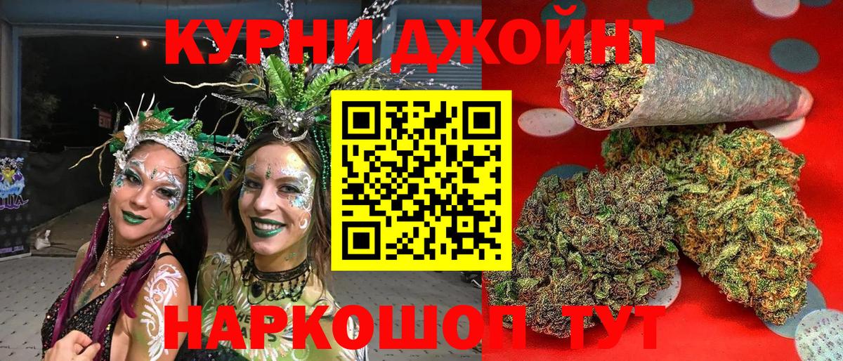 Канабис план Фурманов